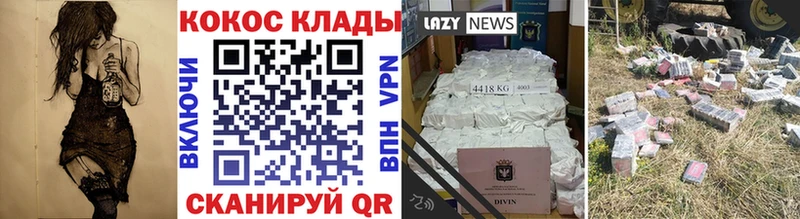 сколько стоит  Комсомольск  площадка как зайти  Cocaine Колумбийский 