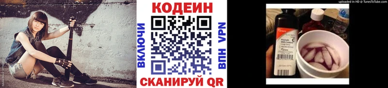 Кодеиновый сироп Lean напиток Lean (лин)  Комсомольск 