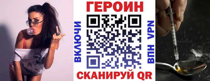 ГЕРОИН белый  Комсомольск 