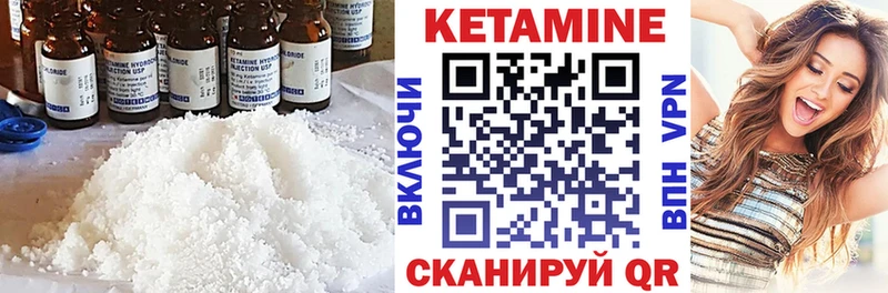 КЕТАМИН ketamine  Комсомольск 