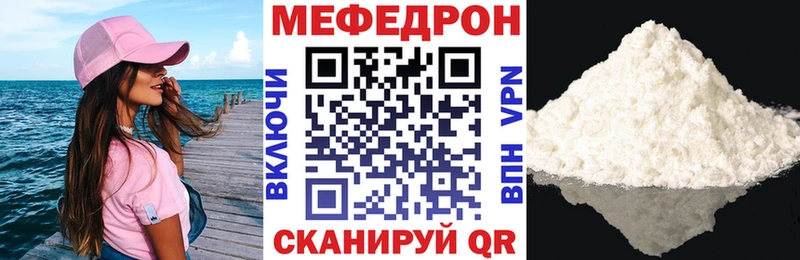 МЯУ-МЯУ мука  закладка  Комсомольск 