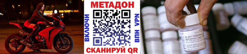 МЕТАДОН белоснежный  что такое наркотик  Комсомольск 