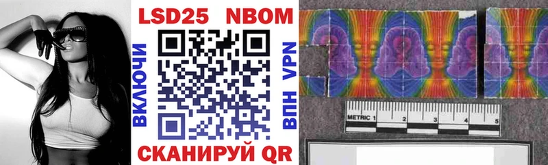 Марки 25I-NBOMe 1500мкг Комсомольск